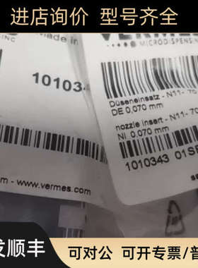 议价VERMES 压电喷射阀1009837/1009838撞针喷嘴N11-70、N11-100