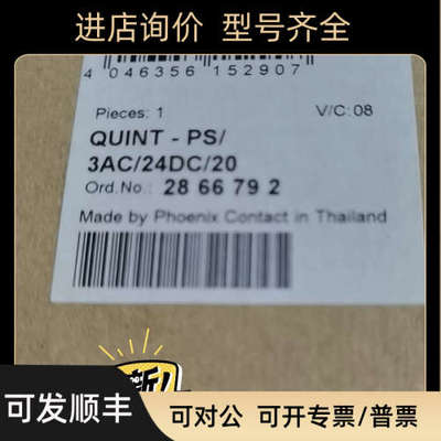 议价 菲尼克斯 电源 QUINT-PS/3AC/24DC/20 - 2866792 议价