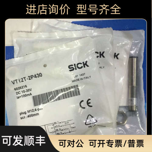 议价光电传器VT12T-2P430  6026216