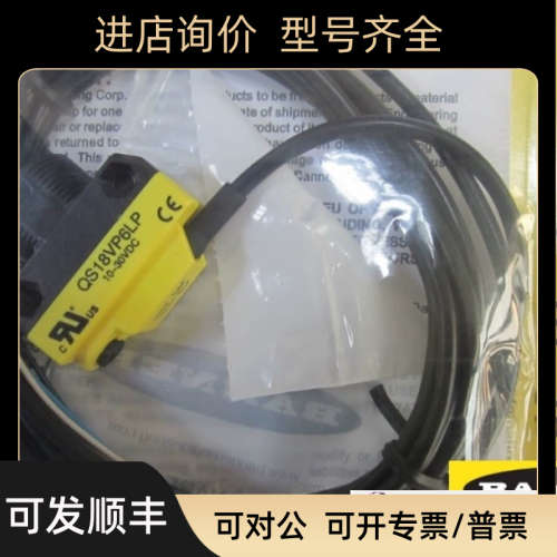 议价QS18VP6LP BANNER邦纳偏振镜反光电传器