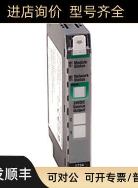 议价1734-OB2EP罗克韦尔ABPLC1734OB2EP模块