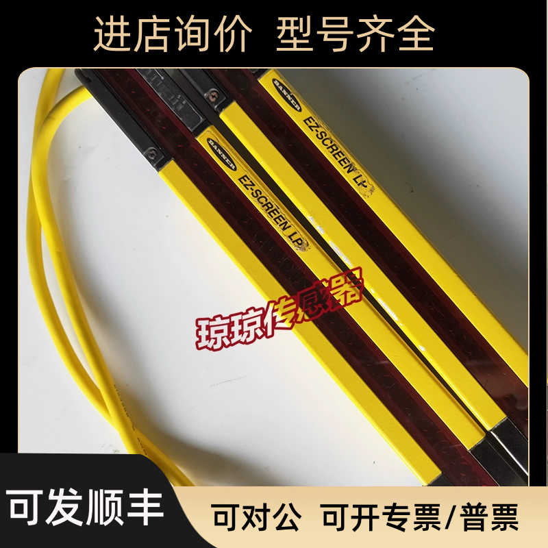 SLPR14-270P8 SLPE14-270P8BANNER邦纳安全光幕安全光栅