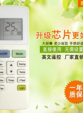 厂家恩尔力牌适用于格力力英文空调遥控器YAW1F外贸遥控现货