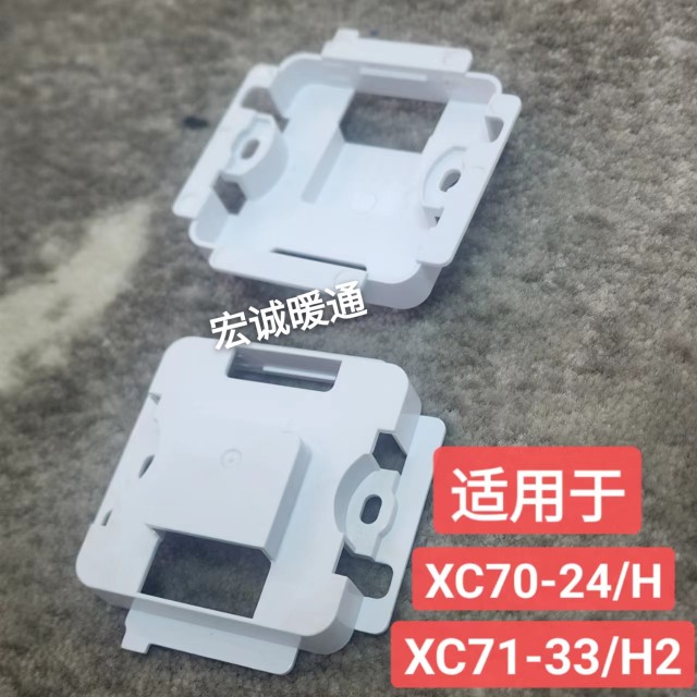 适用于格力线控器XC70-24/H后盖XC71-33/H2线控器安装盒后盖后壳