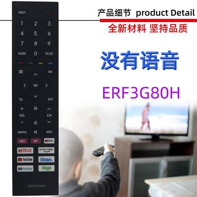 适用海信电视机遥控器ERF3G80H  A Y F  L W J E M ERF3I80H