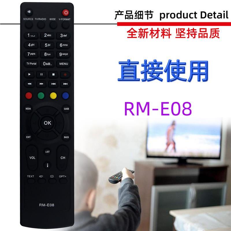 适用于HUMAX电视机遥控器 VAHD-3100S RM-E08 RM-E09 E06