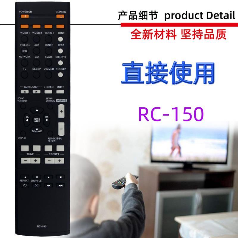 适用于sherwood 狮龙功放音响桌面音箱播放器遥控器 RC-150