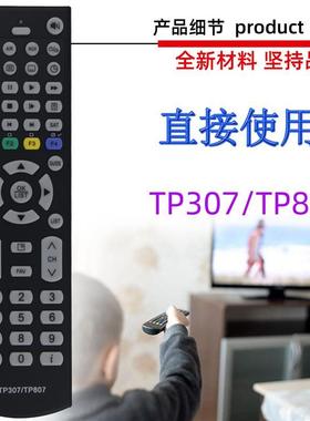 适用于Topfield电视机顶盒遥控器 TP307/TP807 TP800 TP850