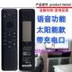 适用于电视机太阳能语音遥控器BN59 01455A 01454A 01432A