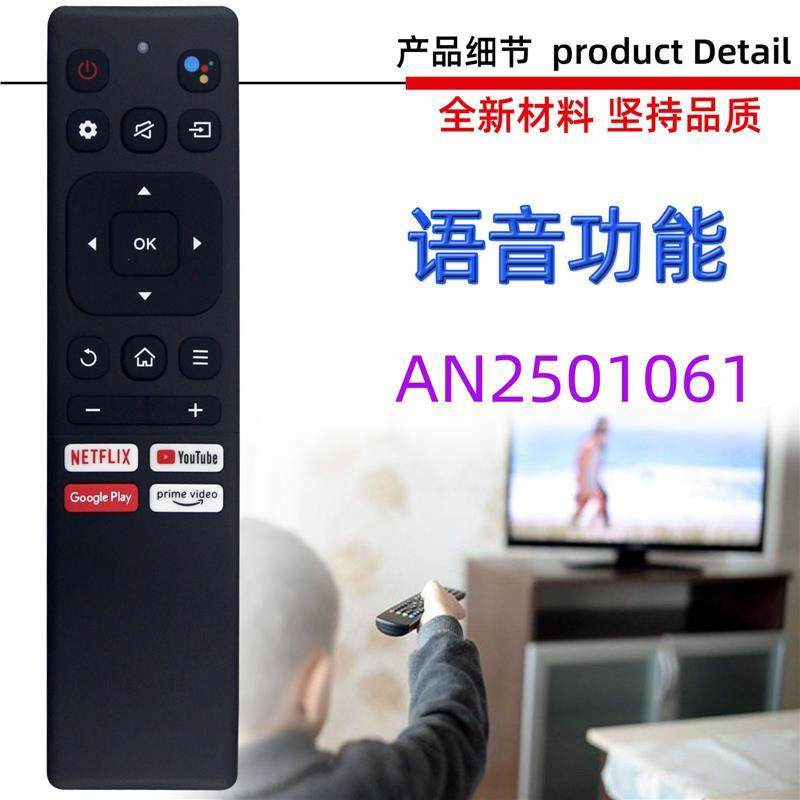 适用于JVC液晶电视机蓝牙语音遥控器 AN2501061