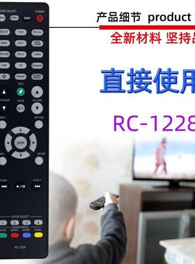 适用于天龙功放机遥控器 RC-1228 1227 1162 1234 1216 1167 1218