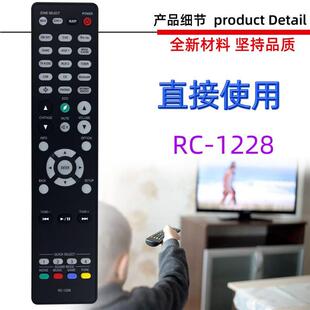 适用于天龙功放机遥控器 RC-1228 1227 1162 1234 1216 1167 1218
