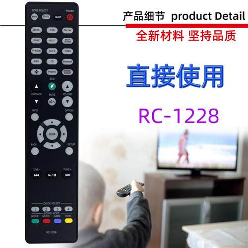 适用于天龙功放机遥控器 RC-1228 1227 1162 1234 1216 1167 1218