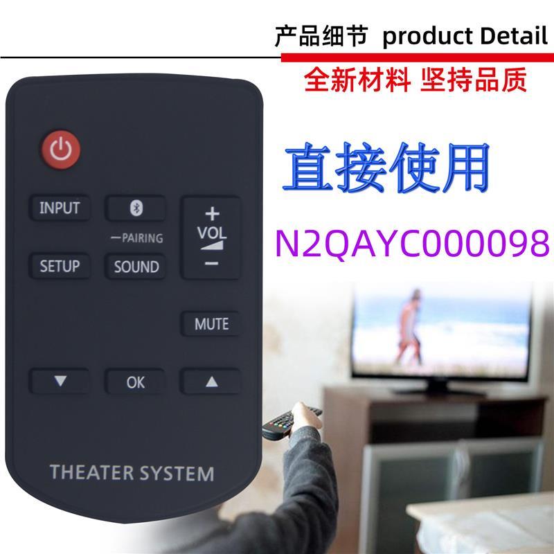 适用松下剧场播放器遥控器N2QAYC000098 027 109 121 115 103 043