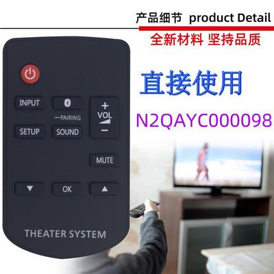 适用松下剧场播放器遥控器N2QAYC000098 027 109 121 115 103 043
