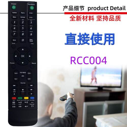 适用于Cello电视遥控器 RCC004 C37115F  C20230FT2 -LED C32100F