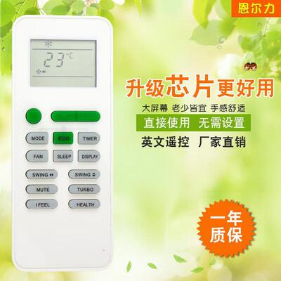 厂家适用于TCLL英文空调遥控器3VDC外贸遥控器新款 热卖 现货