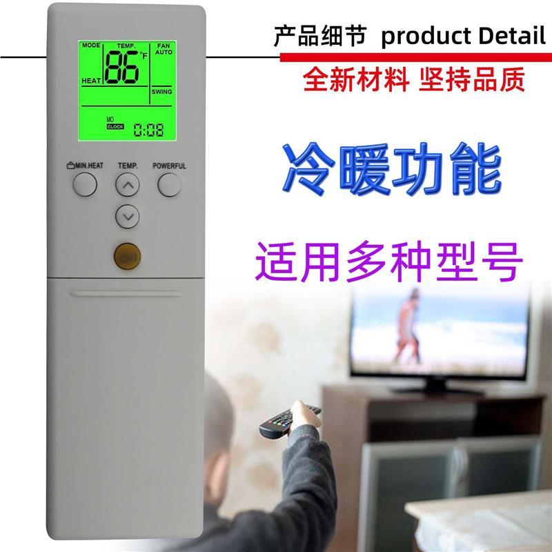 适用于富士通通用空调遥控器 AR-REM5E REM6E REM1U RET5E REA2E
