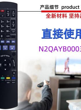 适用于松下电视机遥控器 N2QAYB000380 N2QAYB000755 1039 001040