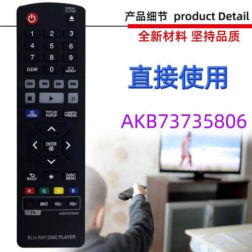 适用于LG蓝光DVD遥控器 AKB73735806  BP330 BP430 BP430N BP530B