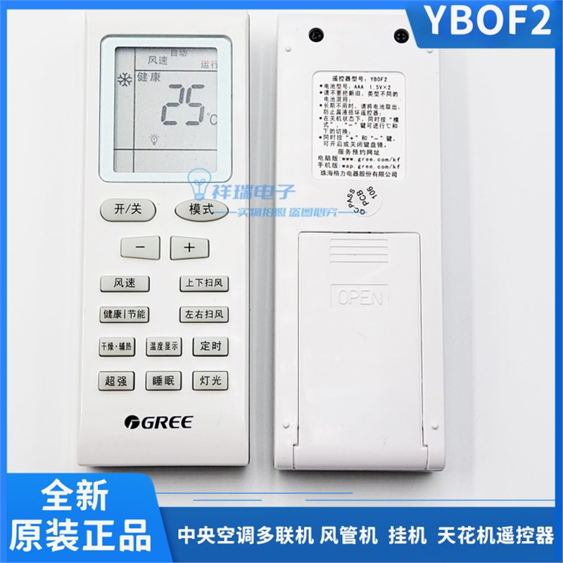 适用空调遥控器YB0F2 YBOF3 YBOFB2凉之夏 小金豆 新绿洲