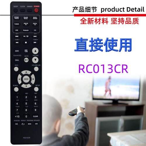 适用于马兰士功放遥控器 RC009CR RC013CR RC014CR