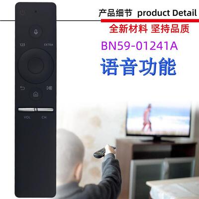 适用于电视机语音遥控器 BN59-01241A  BN59-01242A 01244A