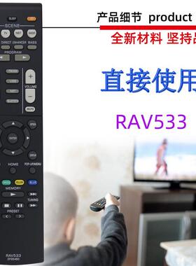 适用雅马哈功放AV音响遥控器RAV552 RAV533 RAV574 RAV532 RAV531