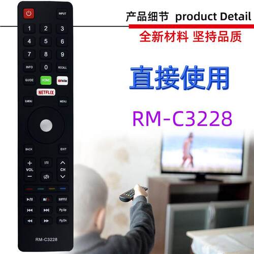 适用于JVC液晶电视机遥控器 RM-C3228