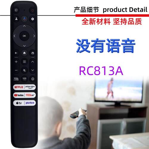 适用于TCL电视机语音遥控器RC813 FMBI 1 RC813A RC813 CMB1 I