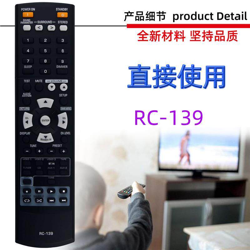 适用于天龙功放机播放器遥控器 RC-139 AVR-810 BKEU