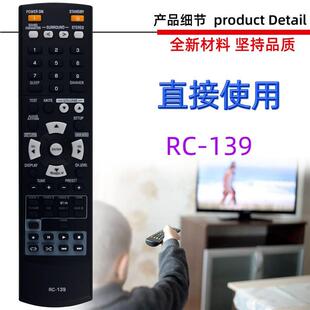 适用于天龙功放机播放器遥控器 RC-139 AVR-810 BKEU