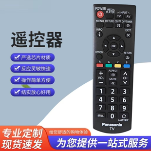 适用于原装松x液晶电视机遥控器 N2QAYB000823 818 英文版