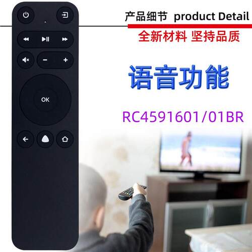 适用于Yandex YNDX-00403 2 RC4591601/01BR机顶盒音响语音遥控器