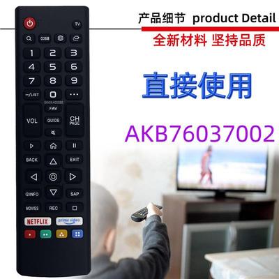 适用于RCA电视机遥控器RW0SU7049 5047 RWOSU6547-B  AKB76037002