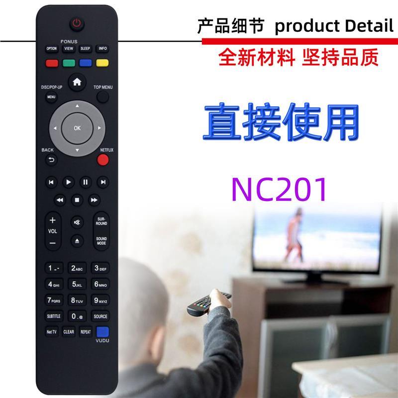 适用于飞利浦蓝光DVD家庭影院遥控器 NC201 NC201UD HTS3106F7C