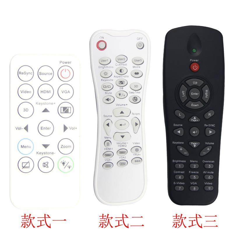 适用于奥图码投影仪 投影机遥控器 IR1304L,3C数码配件,遥控设备,淘宝优惠券,粉丝福利购,淘宝优惠卷