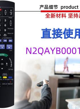 适用于松下电视机遥控器 N2QAYB000127 N2QAYB000780 001042 1043
