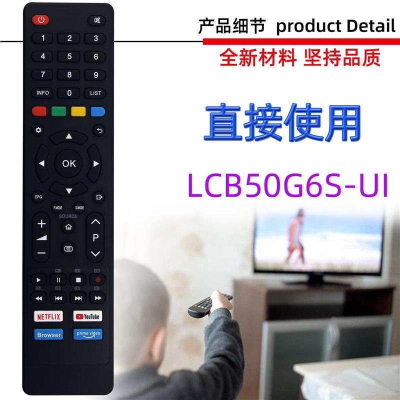 适用于WANSA电视机遥控器 LCB50G6S-UI LCB50G6S-U1