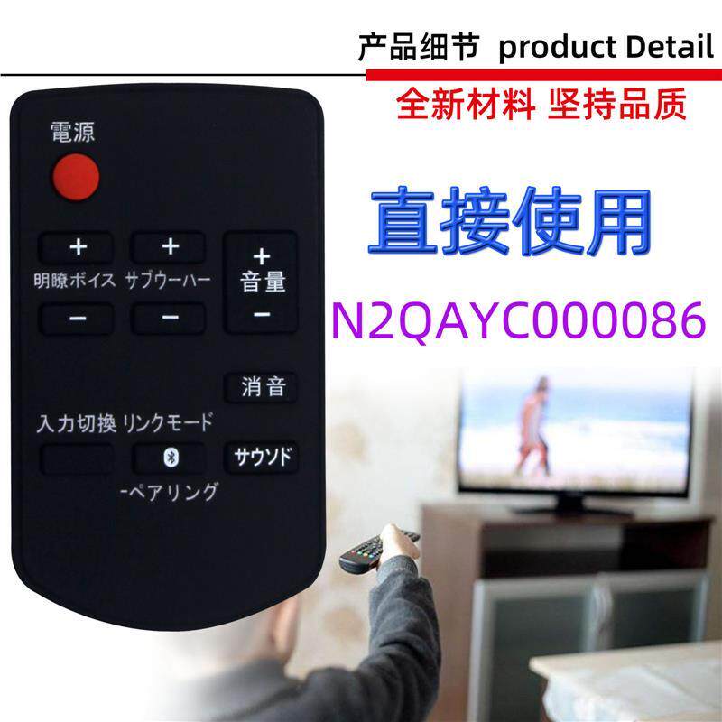 适用于松下家庭影院音响功放遥控器 N2QAYC000086 0028 0029 0061