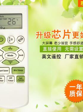 厂家适用于英文空调遥控器URETP14068 AR,遥控器一样通用