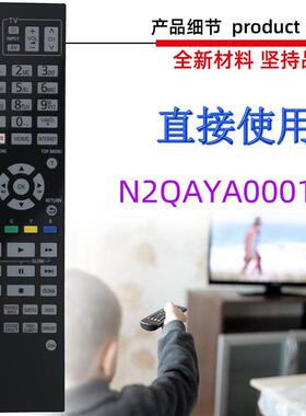 适用于松下电视机遥控器N2QAYA000131 N2QAYA000128 129 130 172