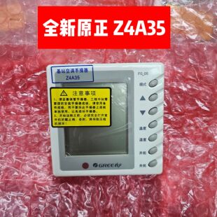 适用于原装格力基站空调手操器 Z4A35 FG-05 显示板ZAA35