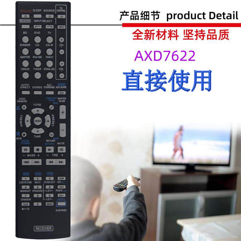 适用先锋功放音响遥控器AXD7692 7534 7680 7690 7622 7739 7565
