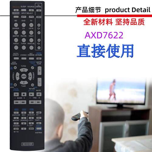 适用先锋功放音响遥控器AXD7692 7534 7680 7690 7622 7739 7565
