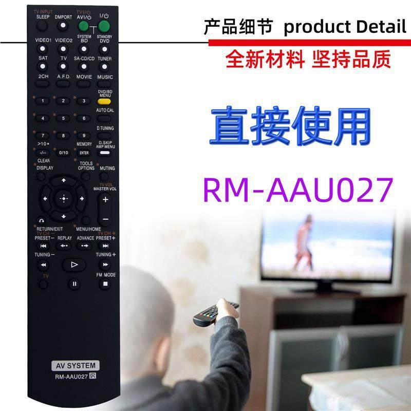 适用于索尼音响遥控器 RM-AAU116 AAU106 AAU107 AAU027 AAU055