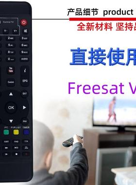 适用于FreeSat V8 Super V8 Golden数字电视机顶盒接收器遥控器