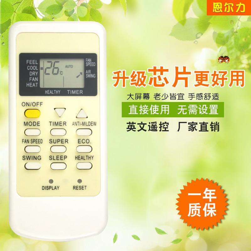 厂家适用于TCLL英文空调遥控器GYKQ-05外观按键一样通用 外贸