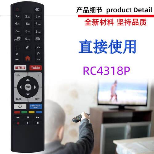适用于TELEFUNKEN VESTEL电视机遥控器 RC4318 RC4318P