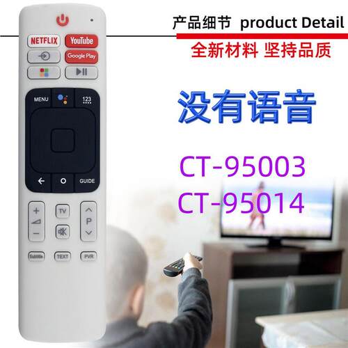 适用于东芝电视机遥控器 CT-95003 95005 95014 无语音 55U7900VS